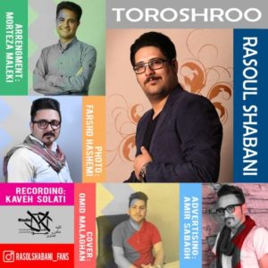 تروشرو - رسول شعبانی