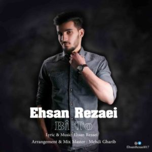 دانلود آهنگ احسان رضائی به نام بی تو