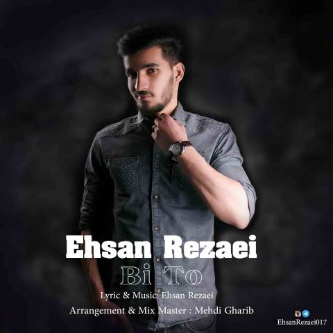 دانلود آهنگ احسان رضائی به نام بی تو