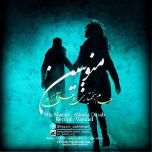 دانلود آهنگ حسام بختیاری و علی آزاد به نام منو ببین