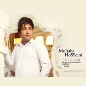 انتظار - مجتبی حسینی