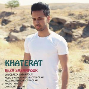 خاطرات - رضا ساسان پور
