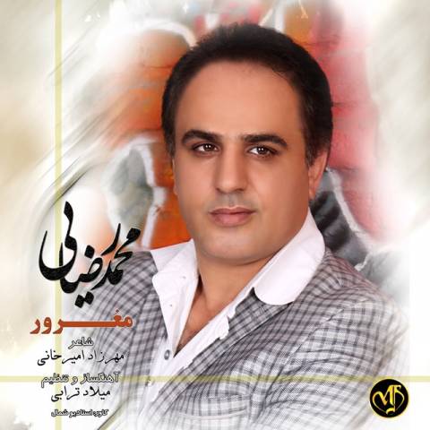 دانلود آهنگ محمد رضایی به نام مغرور