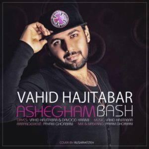 عاشقم باش - وحید حاجی تبار