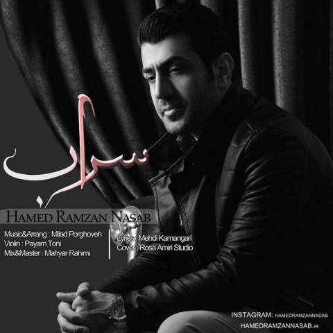 دانلود آهنگ حامد رمضان نصب به نام سراب