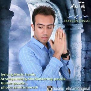 با تو آرومم - حسین احسانی