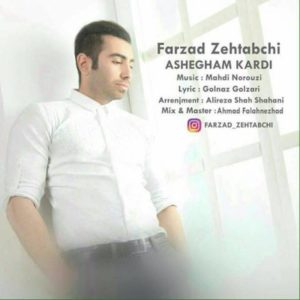 عاشقم کردی - فرزاد زهتابچی