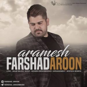 آرامش - فرشاد آرون