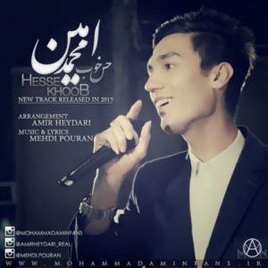 حس خوب - محمد امین