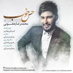 حس خوب - محمدرضا یعقوبی