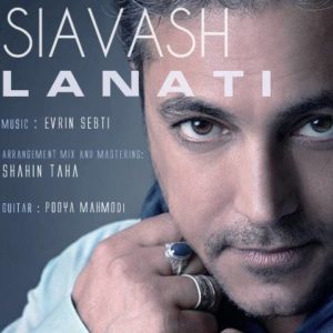 لعنتی - سیاوش شمس