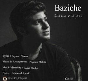 بازیچه - شاهین خواجوی