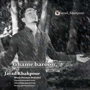 غم بارون - جواد خاکپور