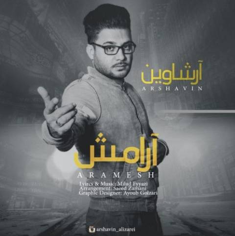دانلود آهنگ علی زارعی به نام آرامش
