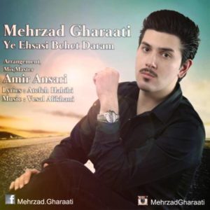 احساسی بهت دارم - مهرزاد قراعتی