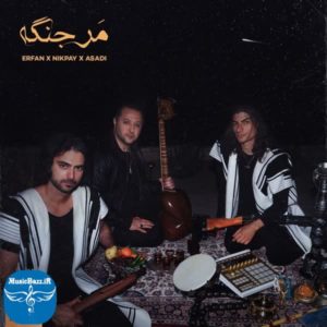 دانلود آهنگ جدید عرفان مرجنگه (با همراهی حامد نیک پی) با کیفیت بالا