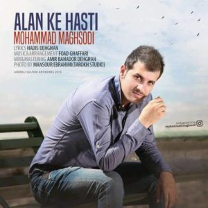 الان که هستی - محمد مقصودی