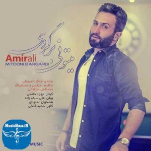 دانلود آهنگ جدید امیرعلی به نام میتونی برگردی