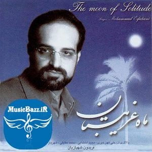 دانلود آهنگ مناسبتی محمد اصفهانی به نام علی ای همای رحمت