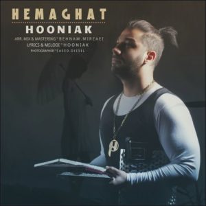 حماقت - هونیاک