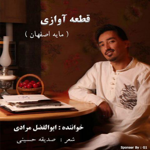 دانلود آهنگ ابوالفضل مرادی به نام آواز