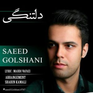 دلتنگی - سعید گلشنی