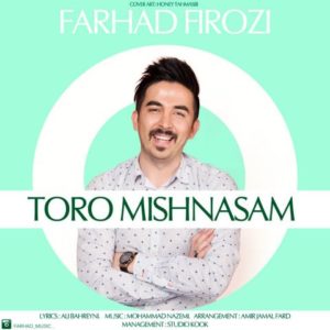 تورو میشناسم - فرهاد فیروزی