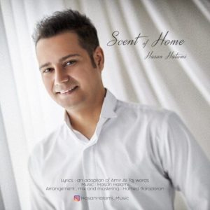 عطر خونه - حسن حاتمی