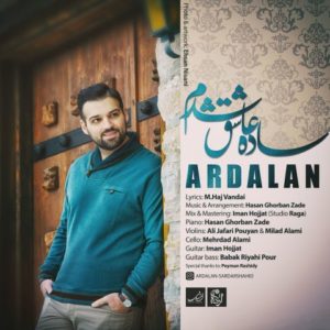 دانلود آهنگ اردلان به نام ساده عاشق شدم