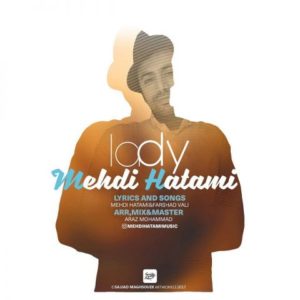 خانوم - مهدی حاتمی