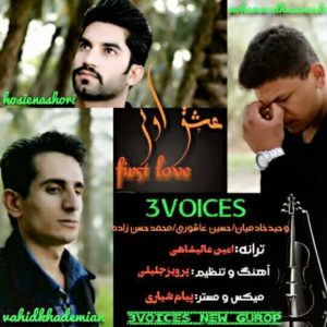 دانلود آهنگ گروه 3 Voice به نام عشق اول
