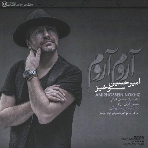 دانلود آهنگ امیرحسین نوخیز به نام آروم آروم