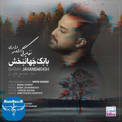 دانلود آهنگ جدید بابک جهانبخش به نام زندگی ادامه داره