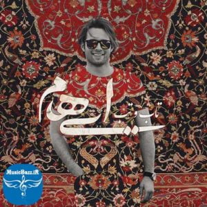 دانلود آهنگ جدید گروه ایهام به نام تاب و تب