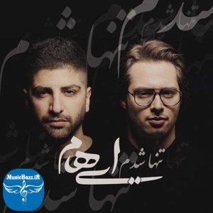 دانلود آهنگ جدید گروه ایهام به نام تنها شدم