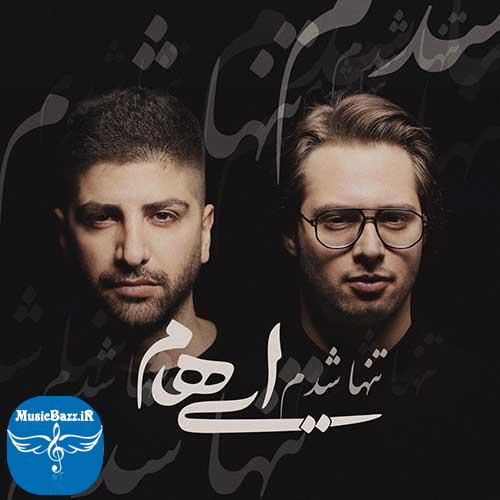 دانلود آهنگ جدید گروه ایهام به نام تنها شدم