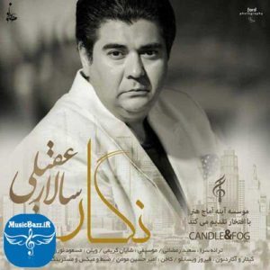 دانلود آهنگ جدید سالار عقیلی به نام نگار