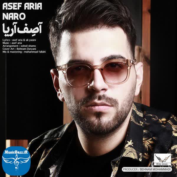 دانلود آهنگ جدید آصف آریا نرو با کیفیت بالا