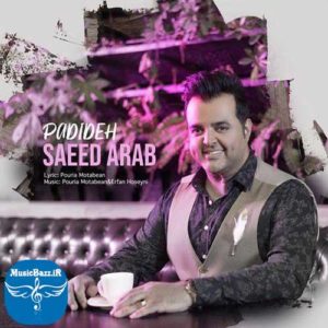 دانلود آهنگ جدید سعید عرب به نام پدیده