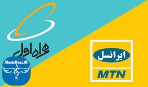 پرطرفدارترین و برترین کد آهنگ پیشواز های غمگین و شاد سال 98+متن آهنگ
