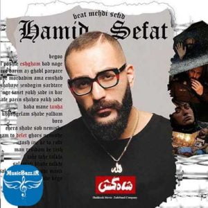 دانلود آهنگ حمید صفت شاه کش