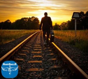 کد آهنگ پیشواز عاشقانه رفتن بی کلام