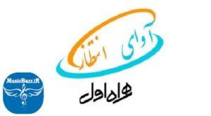 کد آهنگ پیشواز همراه اول سنتی