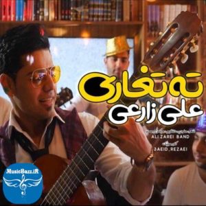 دانلود آهنگ لری جدید علی زارعی به نام ته تغاری