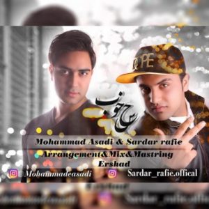 دانلود آهنگ محمد اسدی و سردار رفیعی به نام حس خوب