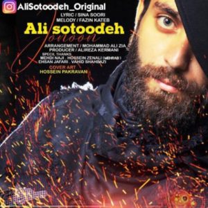 جنون - علی ستوده