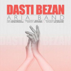 دستی بزن - آریا باند