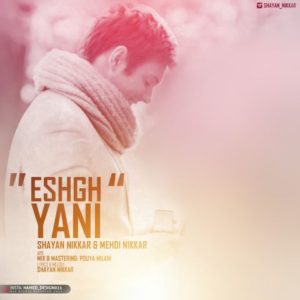 دانلود آهنگ شایان نیک کار و مهدی نیک کار به نام عشق یعنی