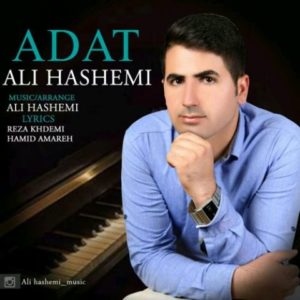 عادت - علی هاشمی