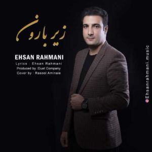 دانلود آهنگ احسان رحمانی زیر بارون